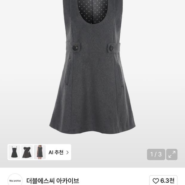 더블에스씨아카이브 미니드레스 