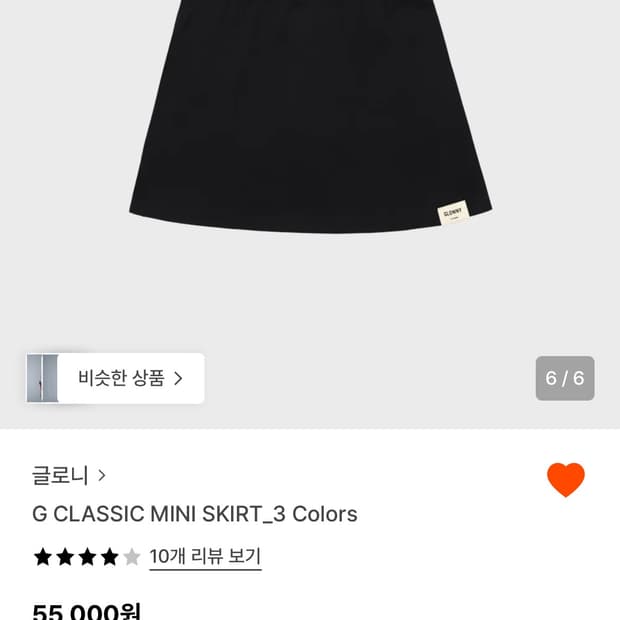 글로니 g classic mini skirt black