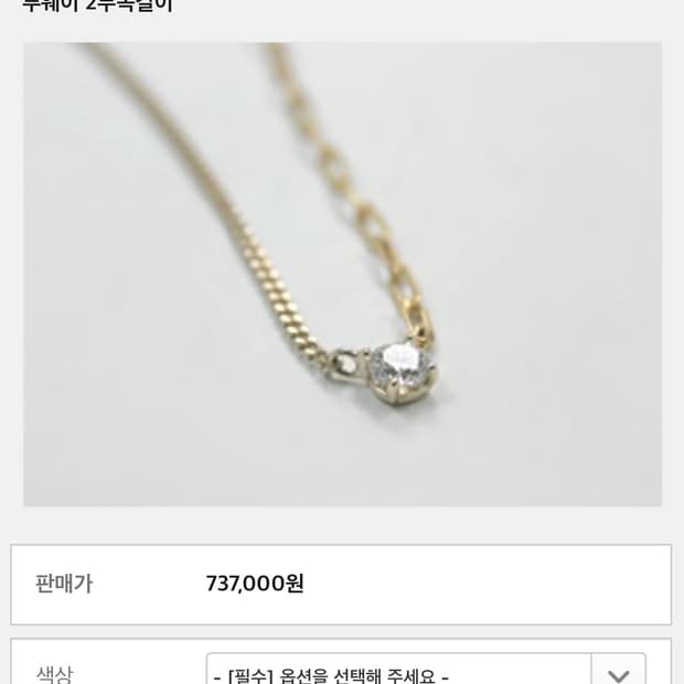 14k랩다이아 목걸이