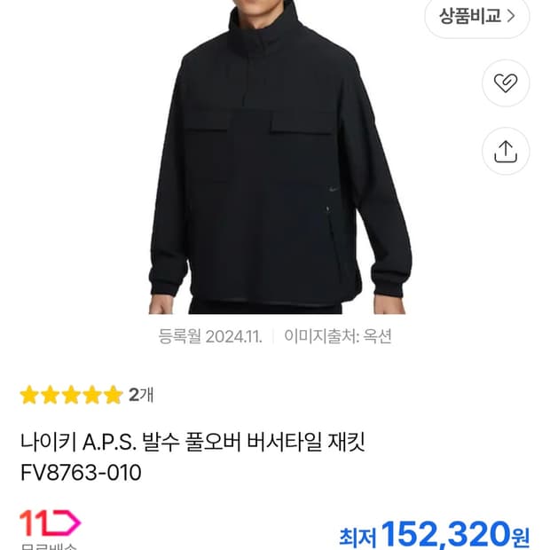 나이키 ASP 풀어보 바람막이 자켓 남자110