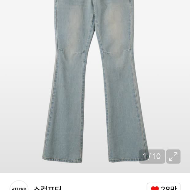 스컬프터  Double Waist Boots Cut Denim Vinta
