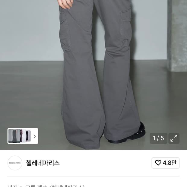 헬레네파리스 부츠컷 데님 팬츠