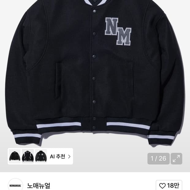 노매뉴얼 바시티 자켓