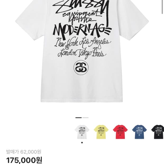 스투시 모던 에이지 반팔