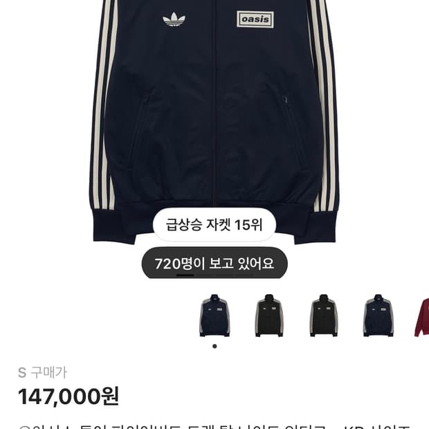 아디다스 오아시스 트랙탑 S사이즈