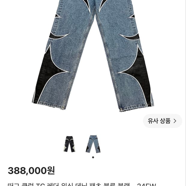 떠그클럽 바지 9종 일괄판매