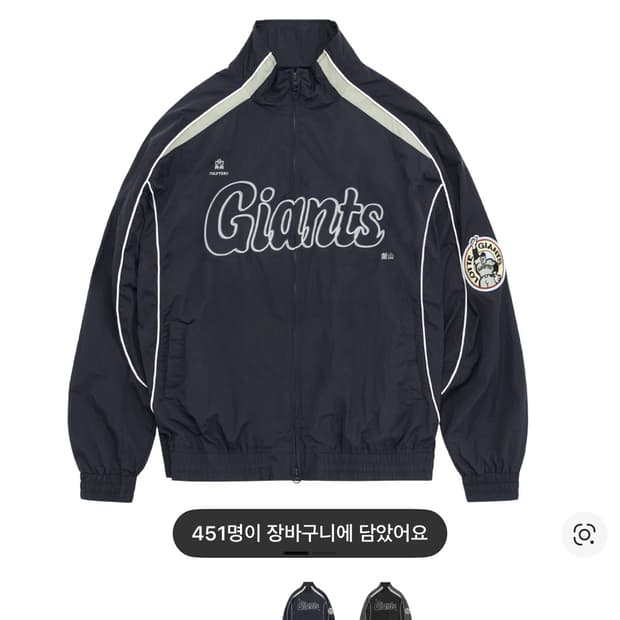 폴리테루 롯데자이언츠 레트로 점퍼