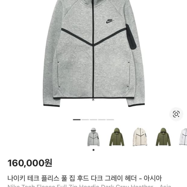 나이키 테크팩 급처