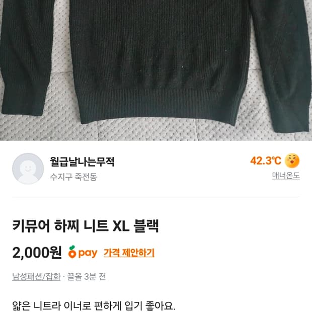 XL 티떠블유엔 네이비 후드티 STHD3338 TWN