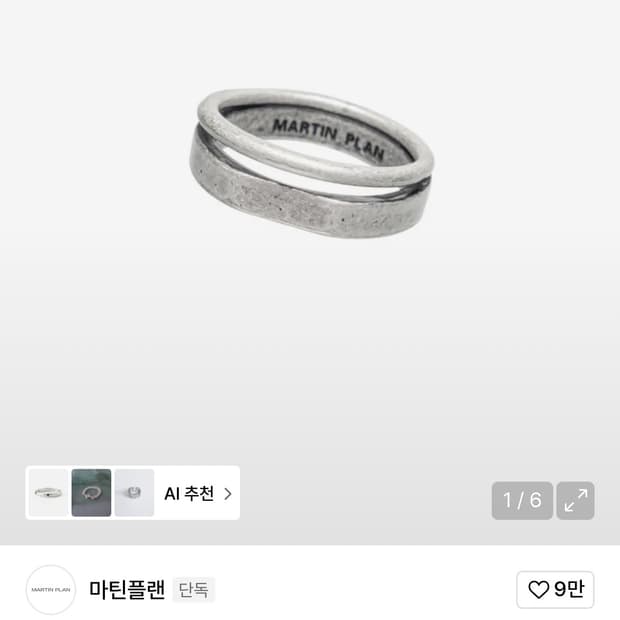 마틴플랜 Layered Ring