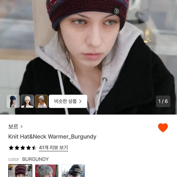 보르  Knit Hat&Neck Warmer (Burgundy)