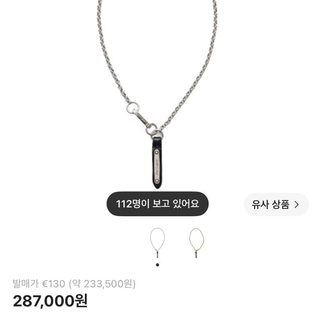 아워레가시 델리케이트 라돈 네클리스 실버