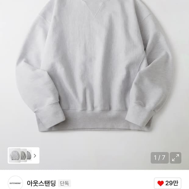 아웃스탠딩 멜란지그레이 헤비웨이트 맨투맨