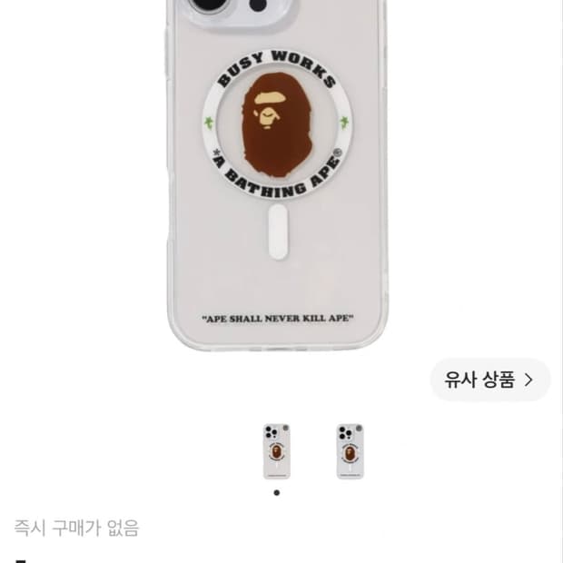 (새상품) 베이프 아이폰 16 프로 맥스 클리어 폰 케이스