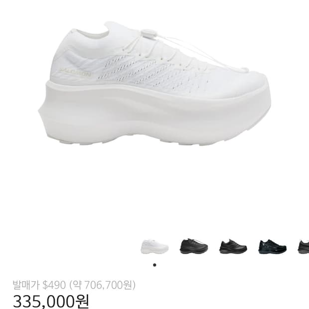 꼼데 살로몬 옴므 펄사 화이트