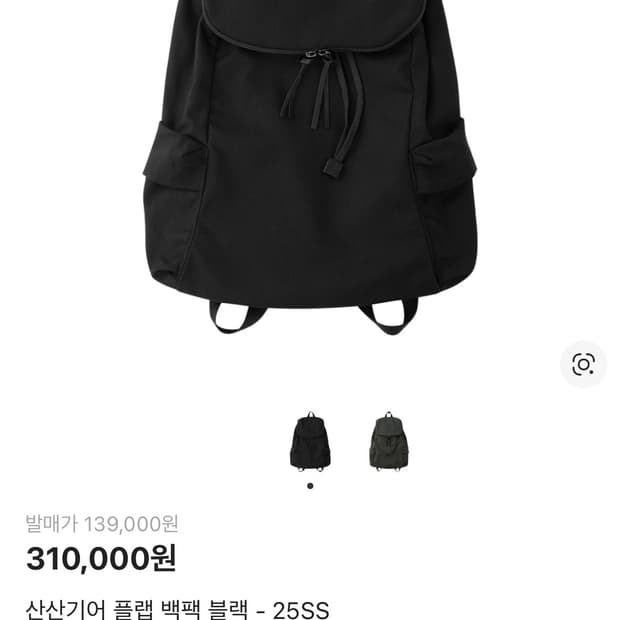 산산기어 플랩 백팩 블랙
