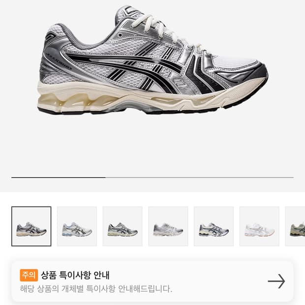 아식스 JJJ 자운드 젤 카야노 14 실버 블랙