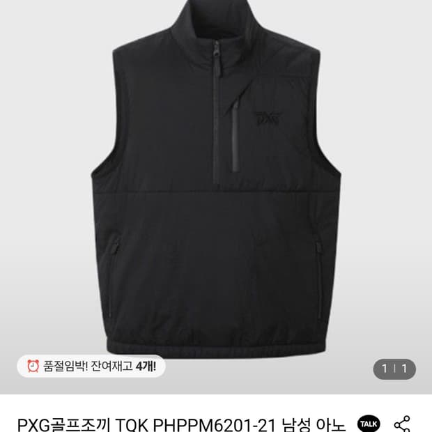 거의새거) PXG 남성 아노락 패딩 조끼 블랙 100