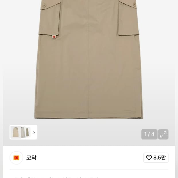 코닥 포토그래퍼 스커트 베이지 밴딩치마