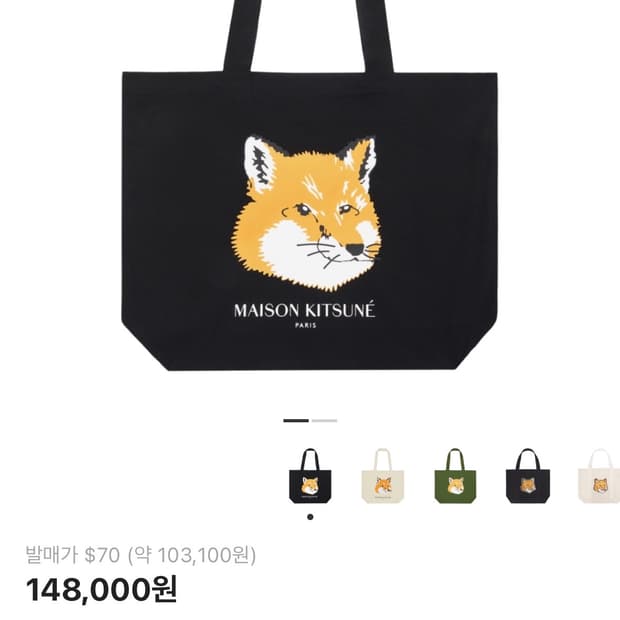메종키츠네 폭스 헤드 토트백 블랙