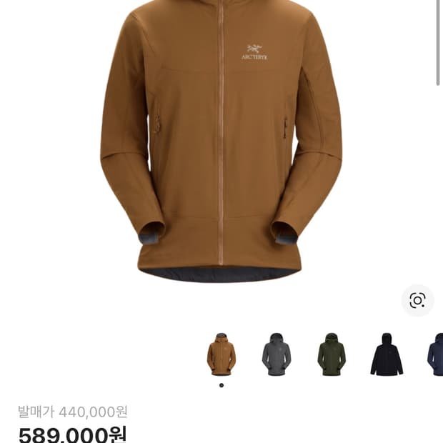 아크테릭스 감마 LT   L 사이즈 렐릭   상태 9.6/10  사진찍고