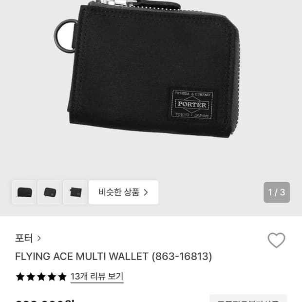 포터 멀티 카드지갑