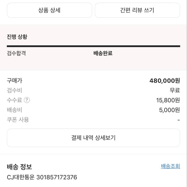 로아 카타리나 44size 팝니다.