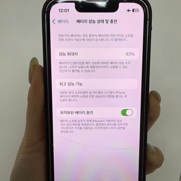 아이폰 13미니 256GB