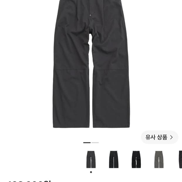 (2)폴리테루 원 턱 고시마 딥 차콜