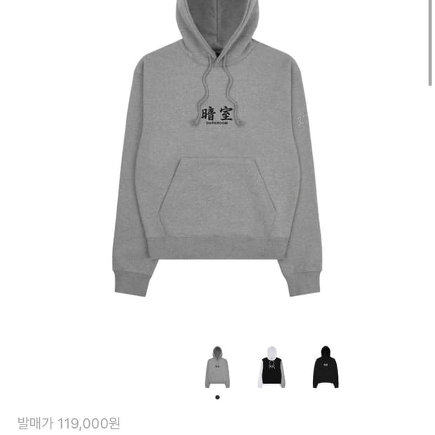 다크룸 스튜디오 후드 xl