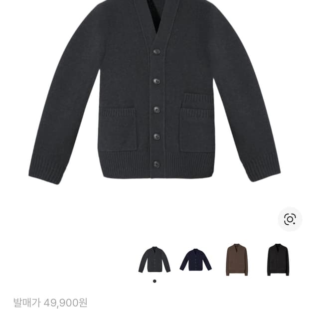 유니클로 질샌더 램스울 V넥 가디건 XL