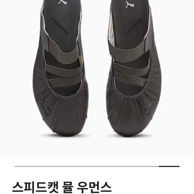 푸마 스피드캣 뮬 우먼스 에스프레소 245
