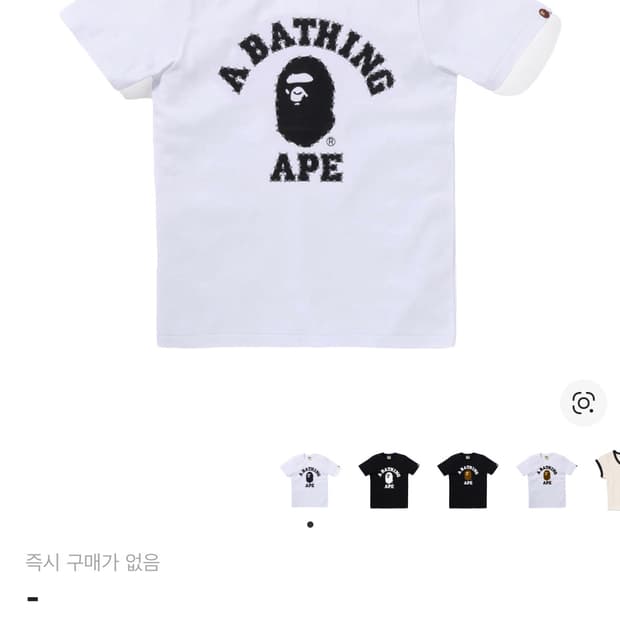 베이프 크리스탈 스톤 컬리지 티셔츠 화이트 사이즈 교환