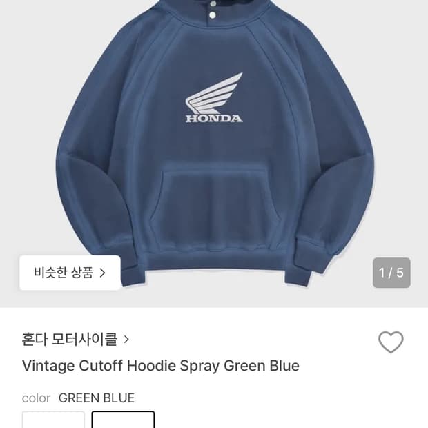 혼다 HONDA 빈티지 컷오프 후드티