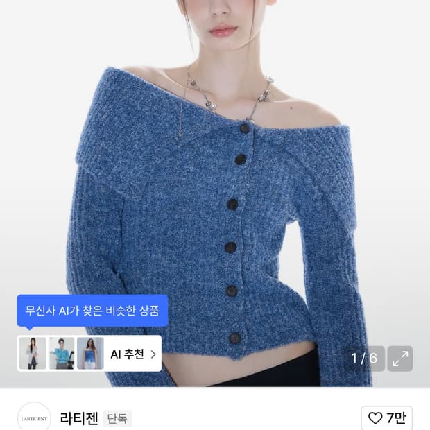 라티젠 오프숄더 새상품 