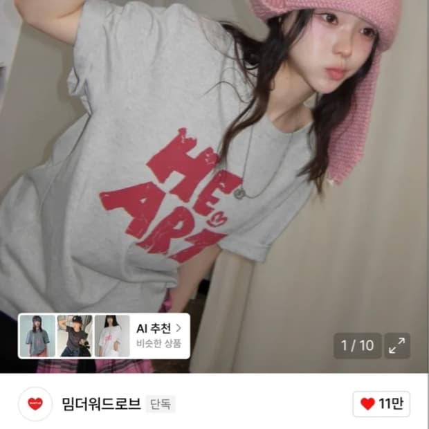 밈더워드로브 반팔티(새상품)