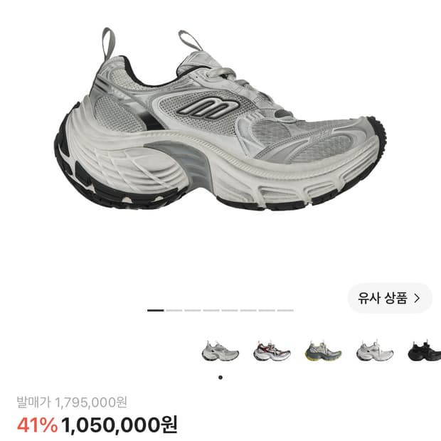 발렌시아가 10xl 43 새상품