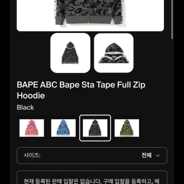 베이프 테이프 후드 흑계 L 정품 팝니다 