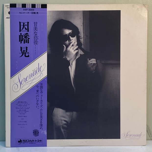 (LP) Inaba Akira - Serenade