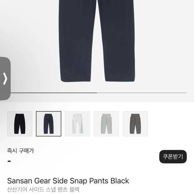 산산기어 사이드 스냅 팬츠 22ss 1사이즈