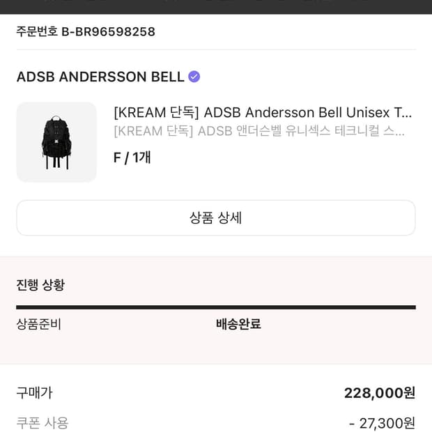 앤더슨벨 유니섹스 테크니컬 베를린 백팩 