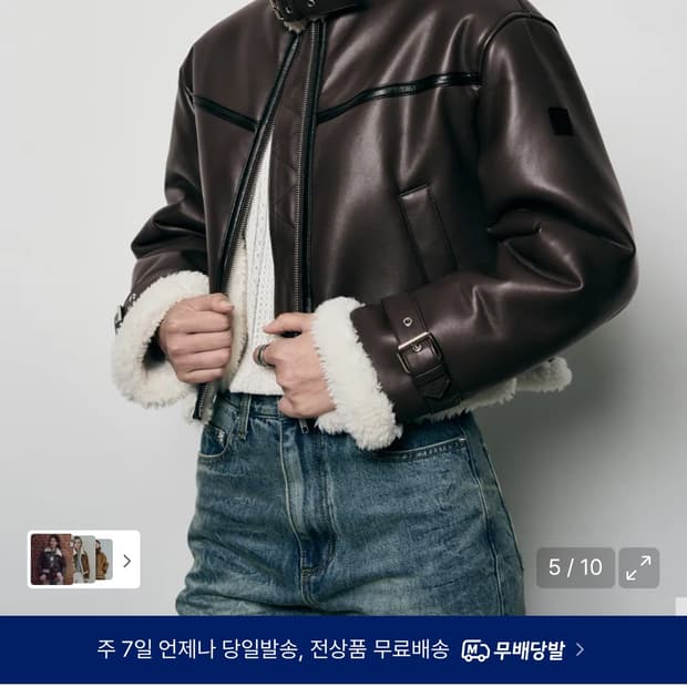 레더리 오블리크 레더 무스탕 자켓 BROWN