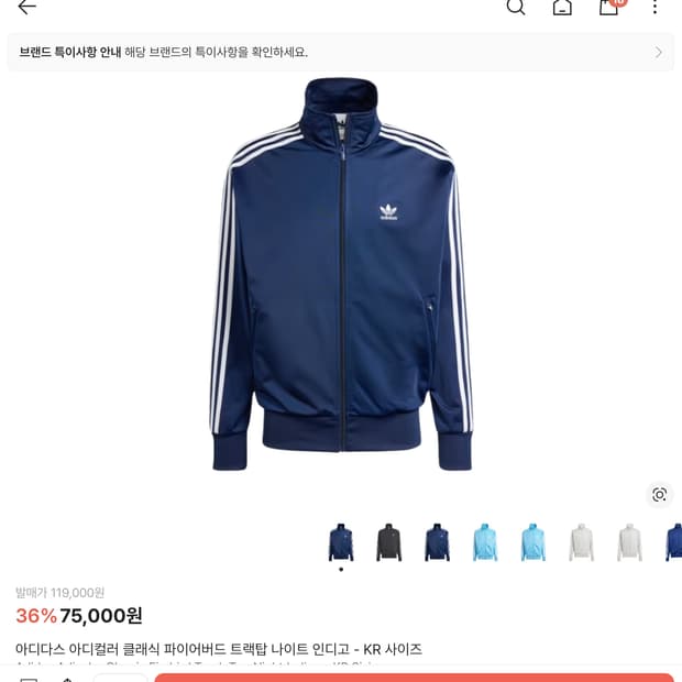 아디다스 나이트 인디고 져지 팔아요