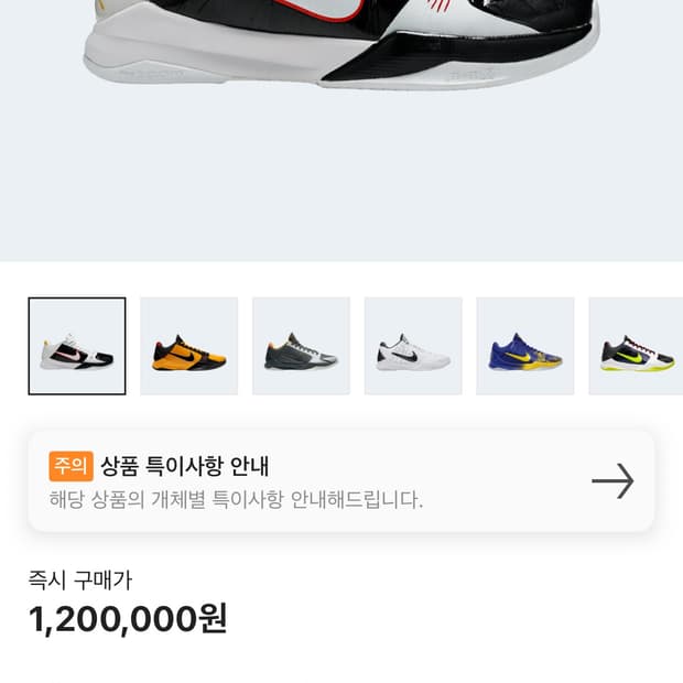 (275) 코비 5 얼터네이트 브루스 리 kobe 5