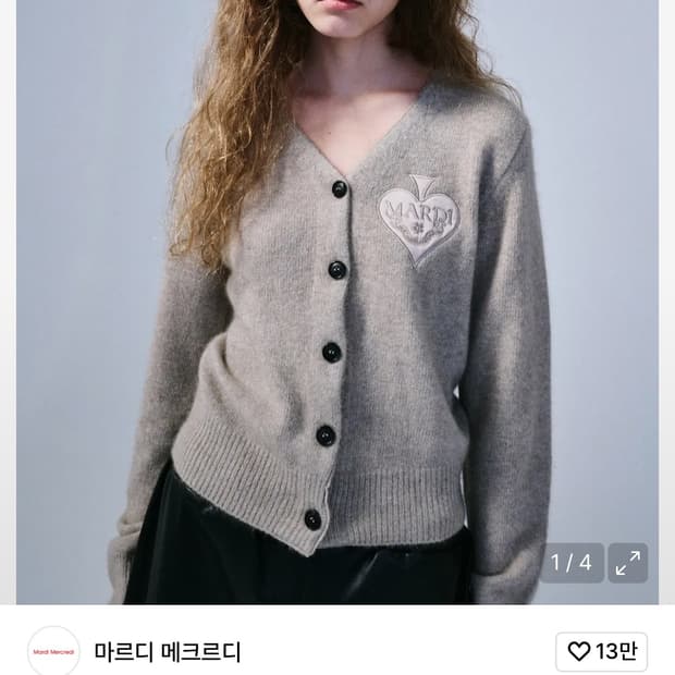 마르디 메르크디 가디건