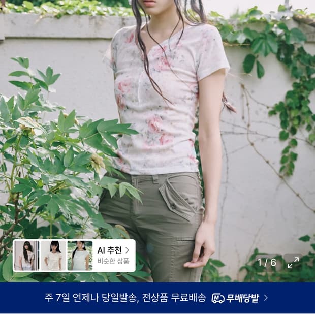 미레코 반팔 티셔츠