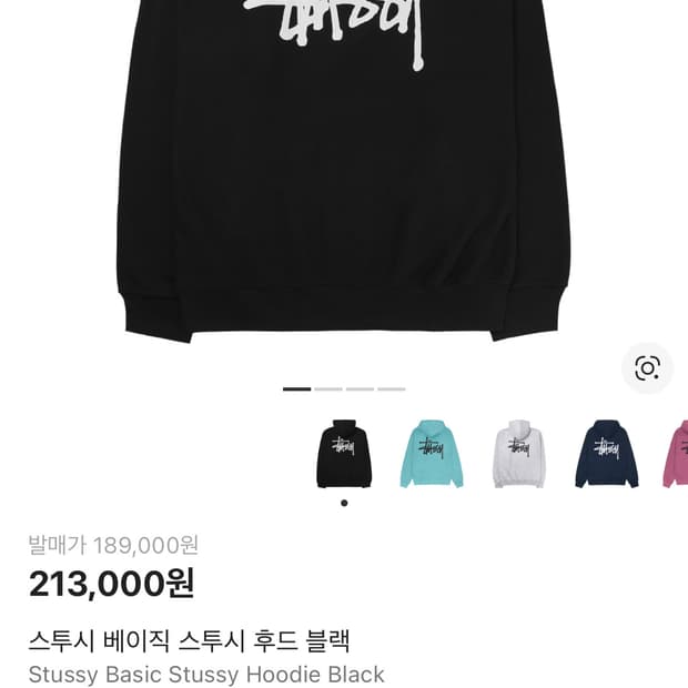 스투시 후드티 블랙 L사이즈