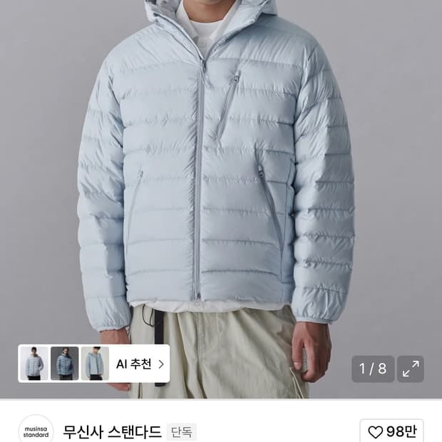 무신사 스탠다드 시티 레저 후디드 라이트 다운 재킷 클라우디 블루