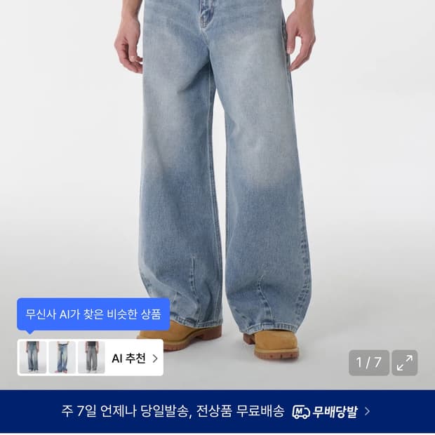 무탠다드 빅 브러쉬 벌룬 데님 팬츠 (라이트 인디고) 30