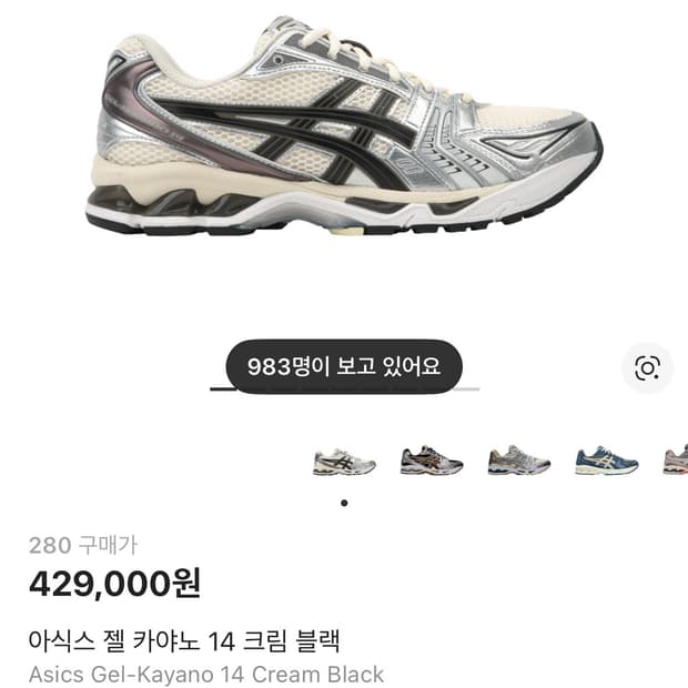 젤카야노 크림블랙 (사이즈:280)